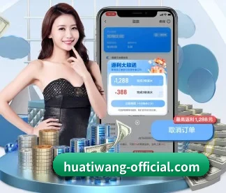 华体网 官方入口、APP下载与帮助中心界面