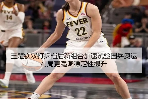 wang-chu-qin-shuang-da-chai-dang-hou-xin-zu-he-jia-su-shi-yan-guo-ping-ao-yun-bu-ju-geng-qiang-diao-wen-ding-xing-ti-2-350.jpg