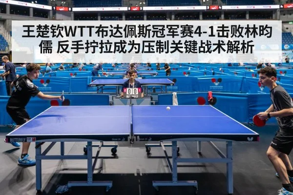 table tennis championship