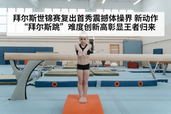 gymnastics vault