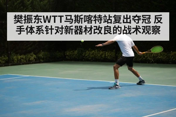 table tennis player backhand shot