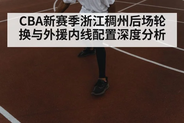 basketball player dribbling court