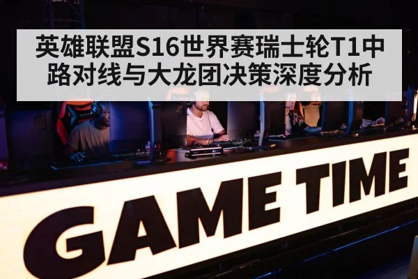 esports players competition arena