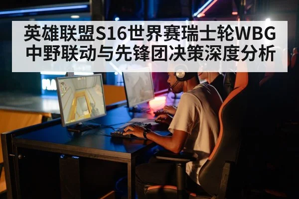 esports gamers computer tournament