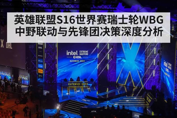 esports arena stage lights