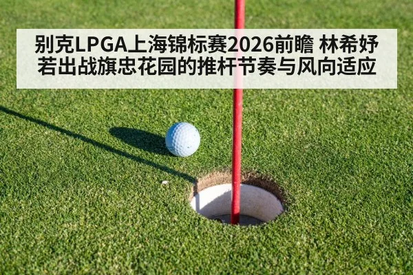 golf putting green