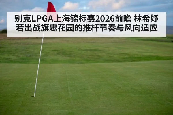 golf course wind flag