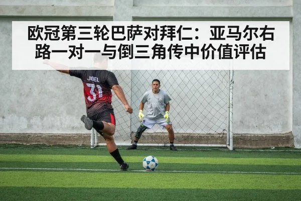 soccer cutback pass penalty area