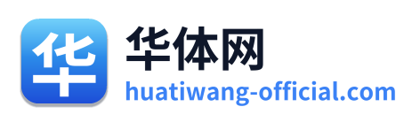 华体网